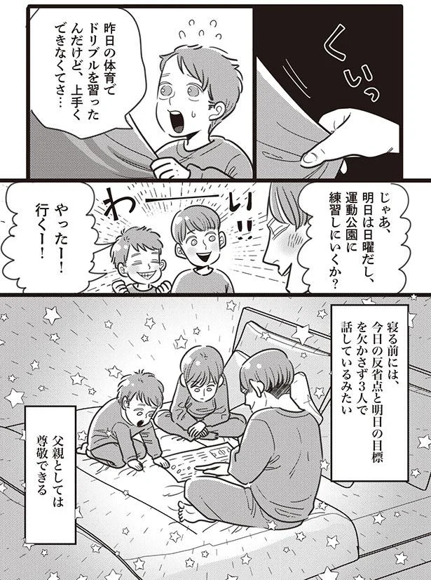 運動公園に練習しにいくか？