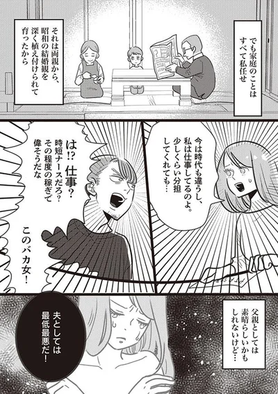 少しくらい分担してくれても…