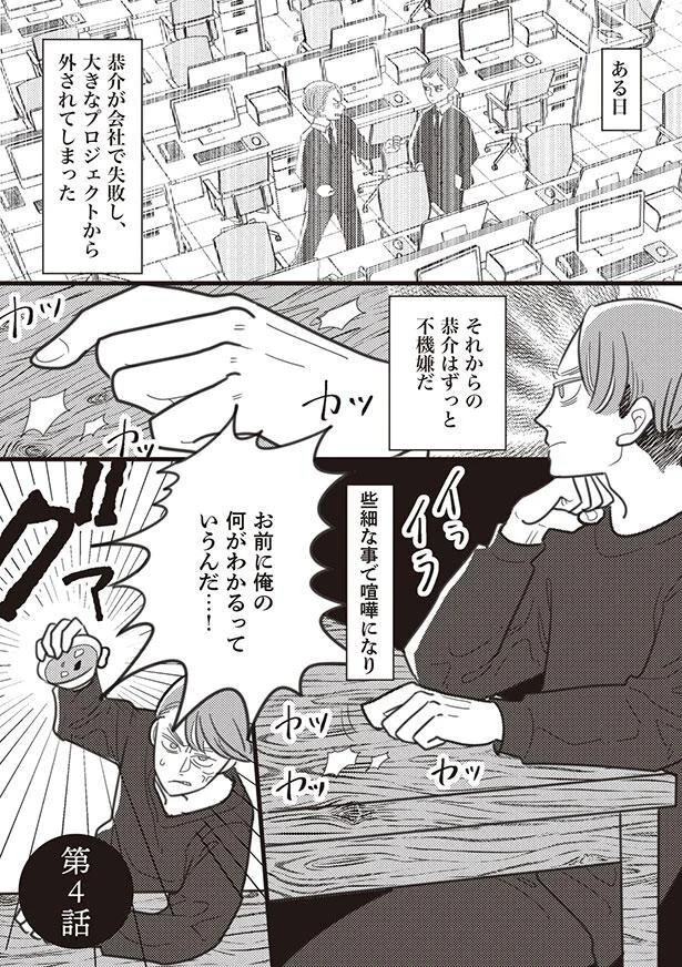 お前に俺の何がわかるっていうんだ…！