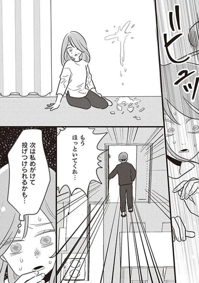 もうほっといてくれ…