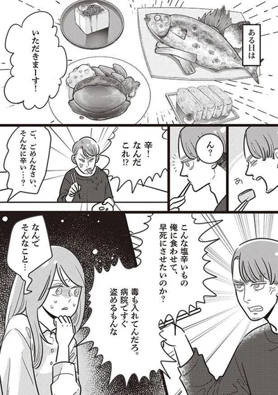 辛！なんだこれ！？
