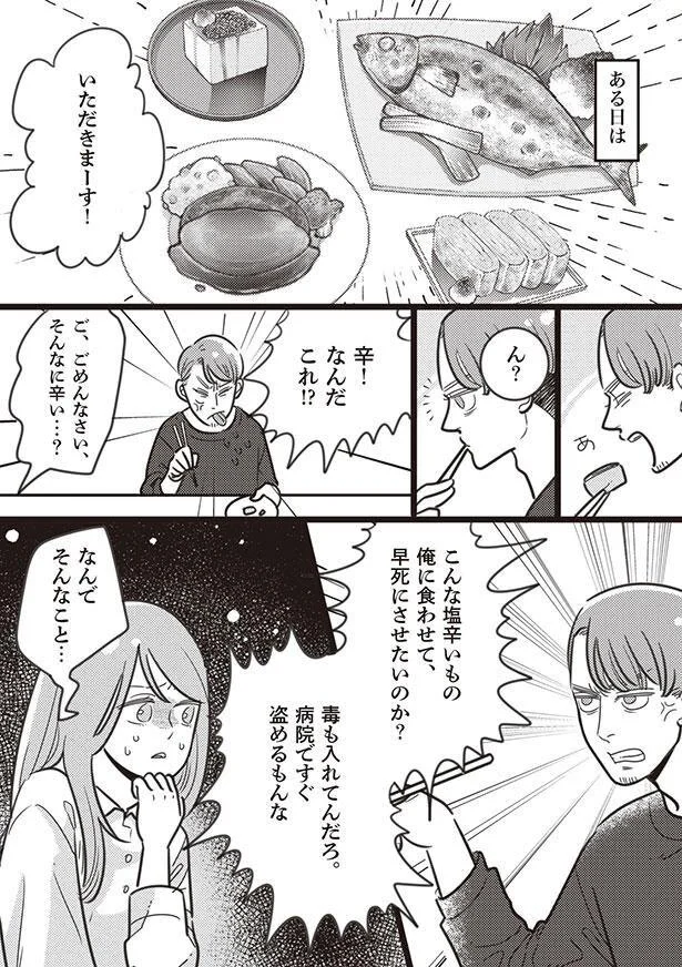 辛！なんだこれ！？