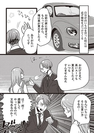 ありがたいこってす