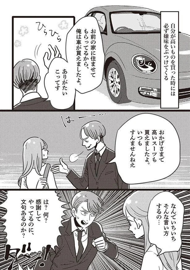 ありがたいこってす
