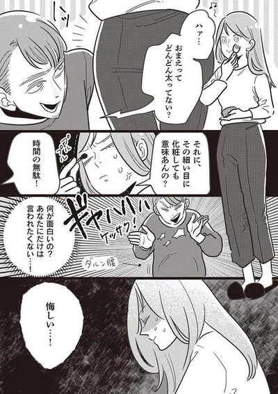 何が面白いの？