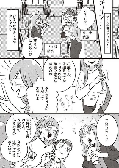行きつけのカフェでおしゃべり