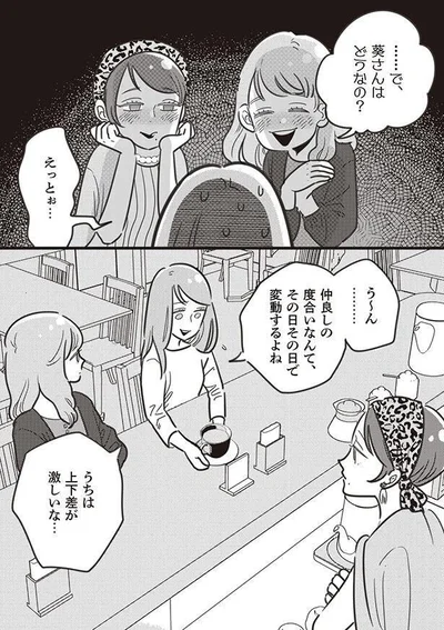 どうなの？