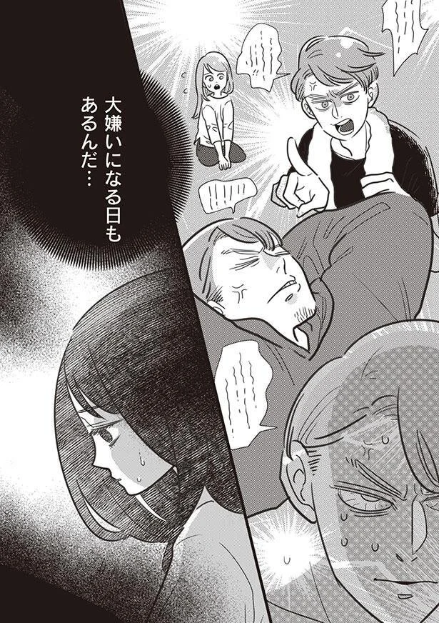 大嫌いになる日もある