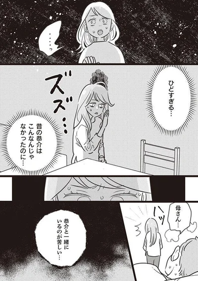 母さん…