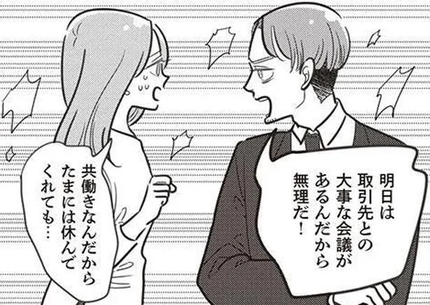 たまには休んでくれても…