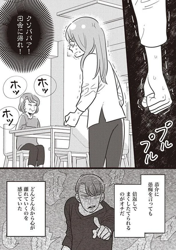 愚痴を言ってもまくしたてられるのがオチだ
