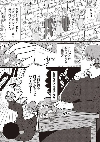 大きなプロジェクトから外されてしまった
