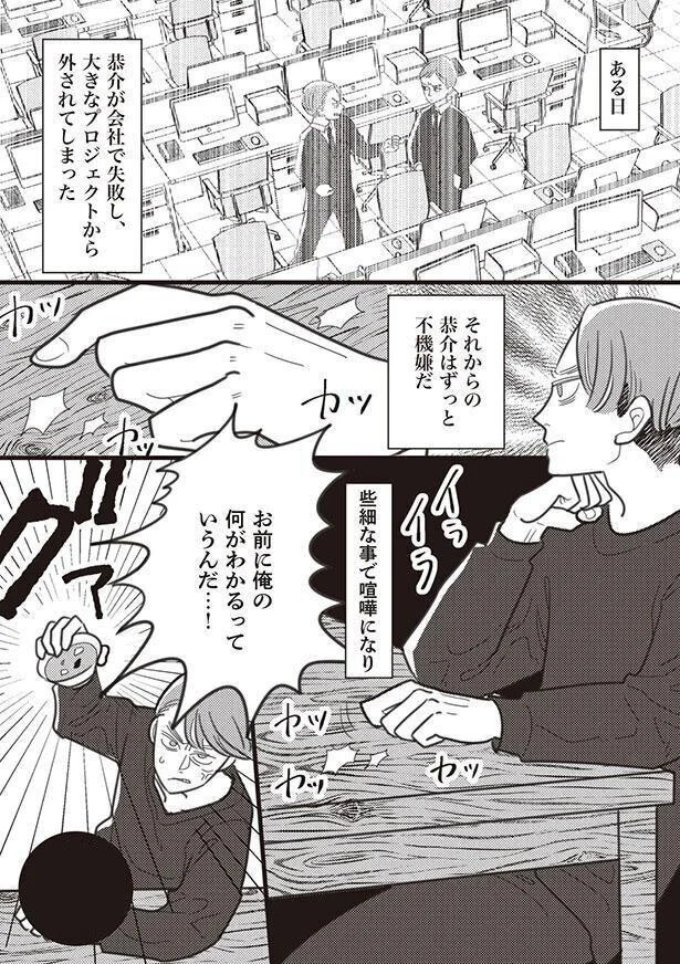 大きなプロジェクトから外されてしまった