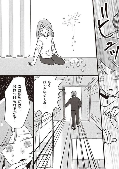 ビュッ