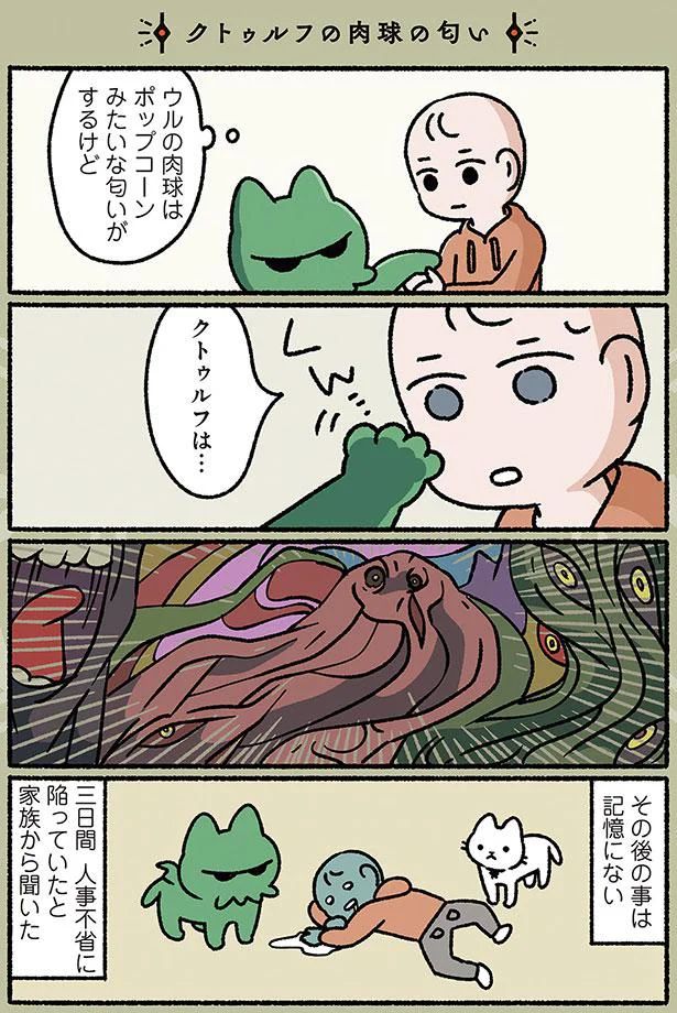 その後のことは記憶にない