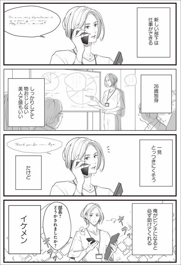 一見とっつきにくそう、だけど…