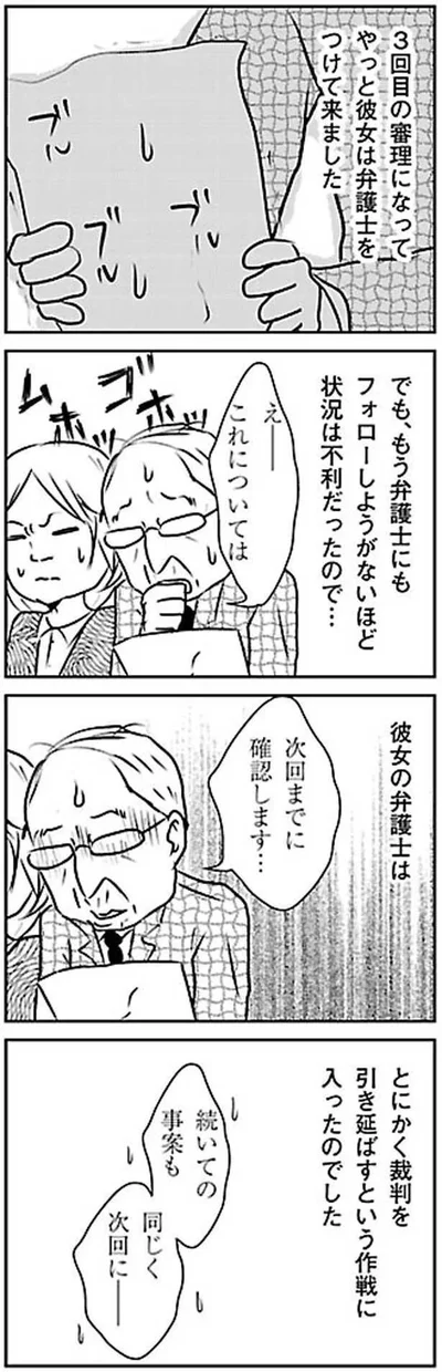 次回までに確認します…