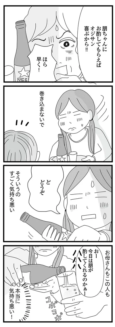 巻き込まないで！