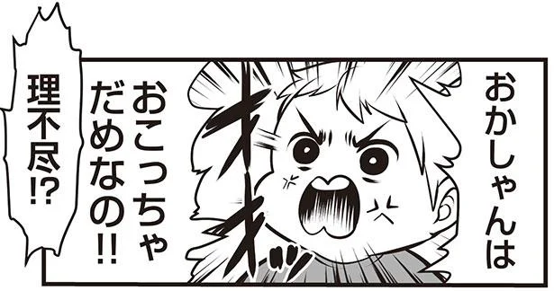 忙しいのに1時間消えた（涙）「おかしゃんは怒っちゃダメなの!!」とチビ助が膝の上でストライキ（2）