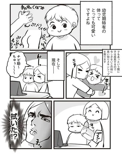 拭いた！？
