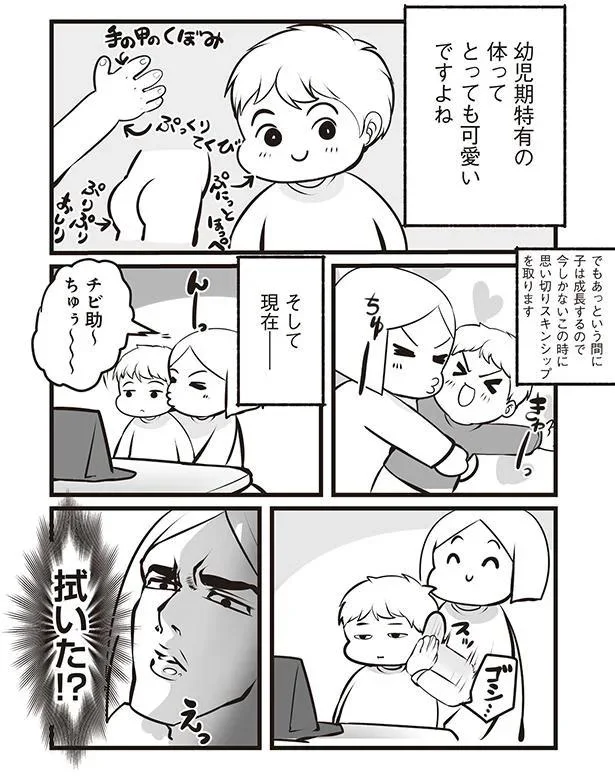 拭いた！？
