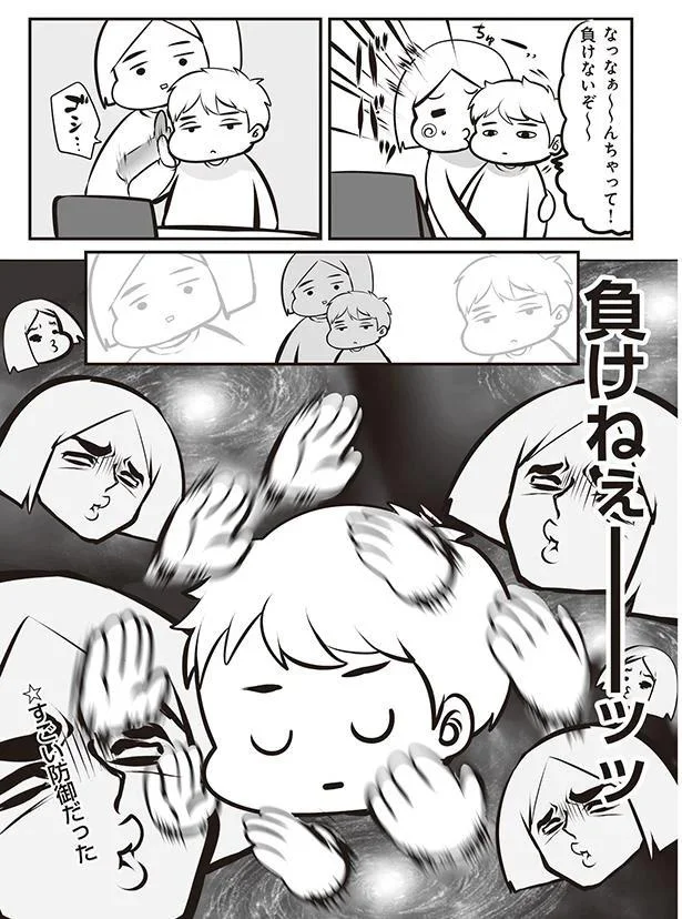 負けねぇーッッ