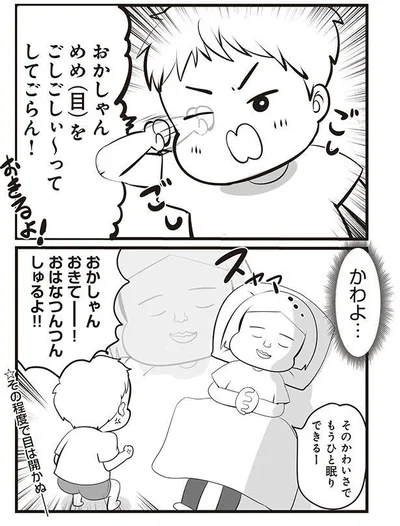 かわよ…