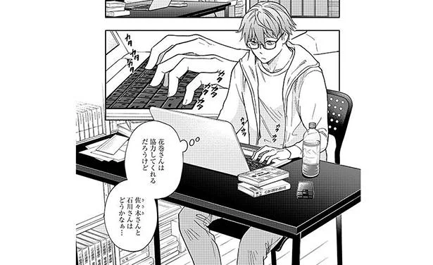 大きな企画の前に提案したひとつの企画。果たして通るのか？／じしょへん～辞書編集部 2（2）