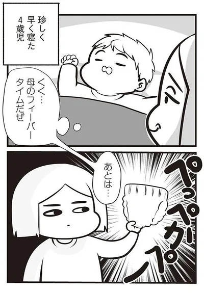 くく…母のフィーバータイムだぜ