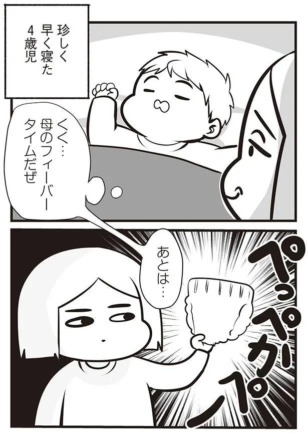 くく…母のフィーバータイムだぜ