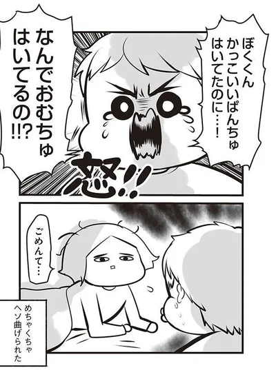 なんでおむちゅはいてるの！！？