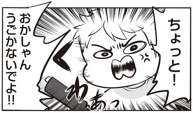 「ちゃんとやってよね！」スパイごっこに夢中のチビ助が、寝そべる母に激怒したワケ（7）