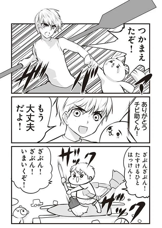 ちゃんとやってよね スパイごっこに夢中のチビ助が 寝そべる母に激怒したワケ 7 画像3 9 レタスクラブ ちゃんとやってよね スパイごっこに夢中のチビ助が 寝そべる母に激怒したワケ 7 画像3 9 レタスクラブ