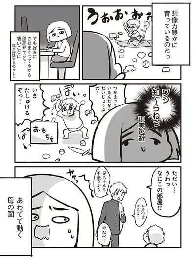 ワシ知～らねっ