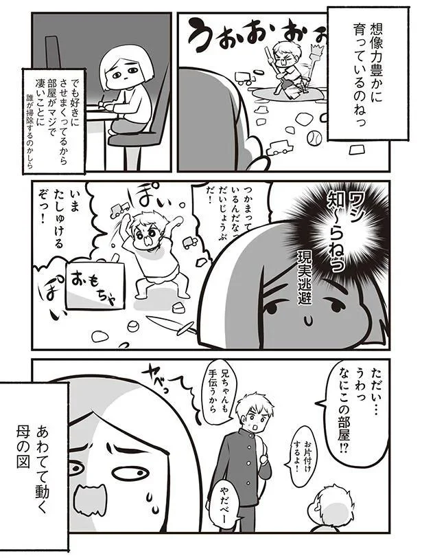 ワシ知～らねっ