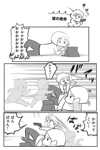 かかってこい！