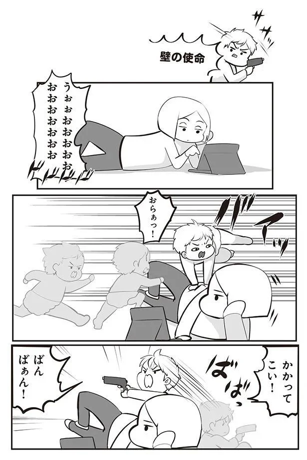 ちゃんとやってよね スパイごっこに夢中のチビ助が 寝そべる母に激怒したワケ 7 画像6 9 レタスクラブ ちゃんとやってよね スパイごっこに夢中のチビ助が 寝そべる母に激怒したワケ 7 画像6 9 レタスクラブ