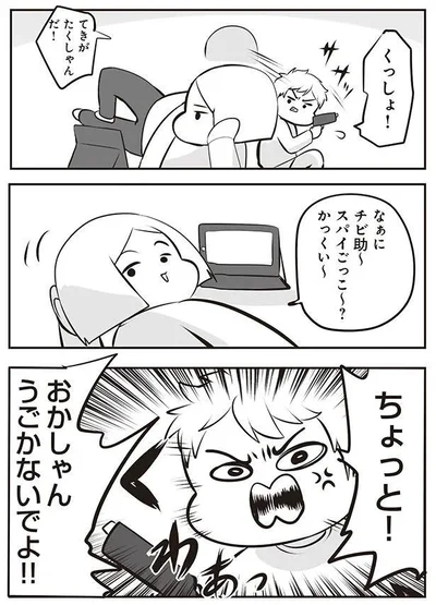 ちょっと！