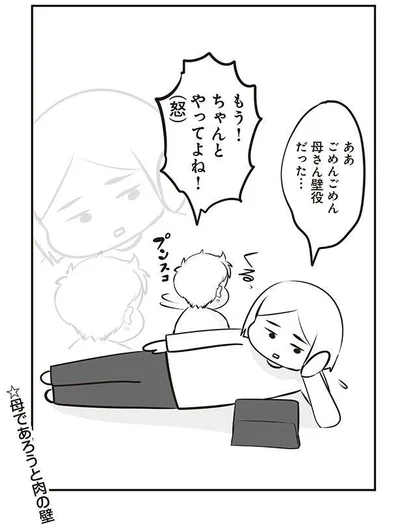 もう！ちゃんとやってよね！