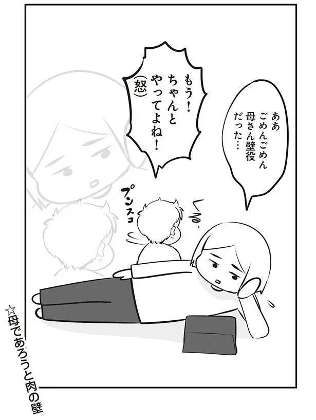 もう！ちゃんとやってよね！