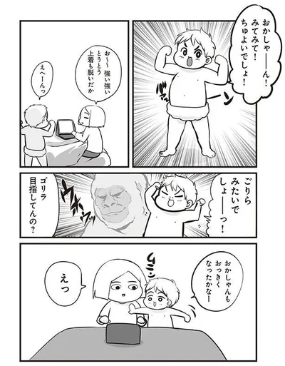 おかしゃんもおっきくなったかなー