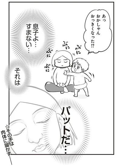 息子よ…すまない…