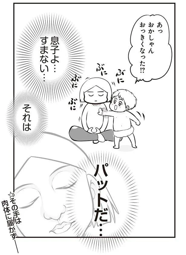 息子よ…すまない…