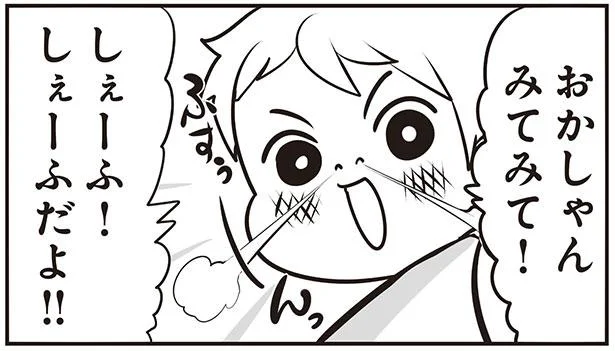 何か落ちる音！慌てて駆けつけるとドヤ顔の息子が「しぇーふだよ！」いや、セーフじゃねぇ（怒）（9）