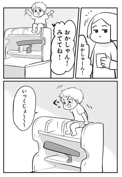 いっくじょ～