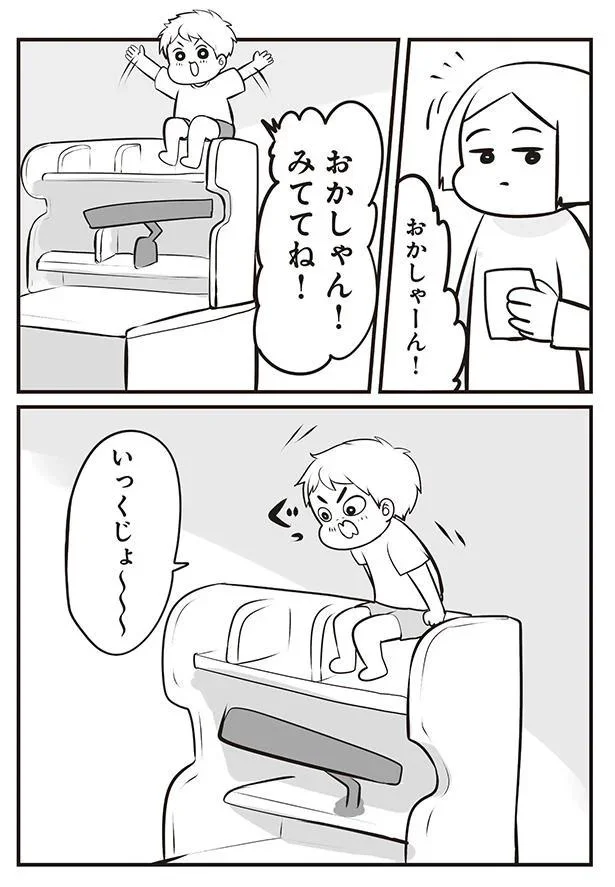 いっくじょ～