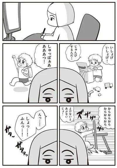 いしょげいしょげ！
