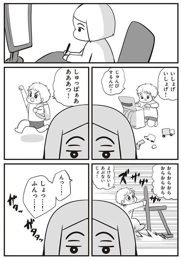いしょげいしょげ！