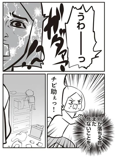 また危ないことを！？