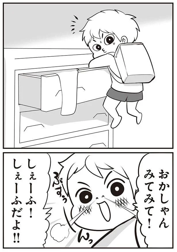 おかしゃんみてみて！